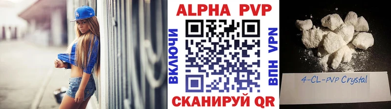 A-PVP крисы CK  купить закладку  Элиста 