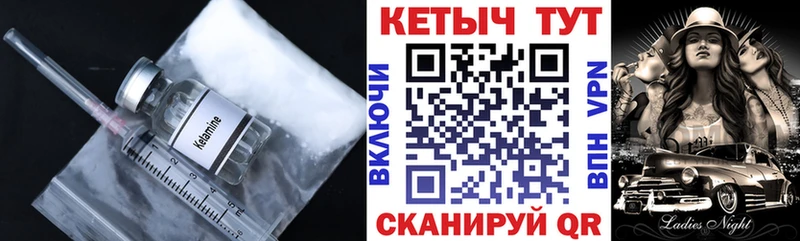 КЕТАМИН VHQ  ОМГ ОМГ зеркало  Элиста 