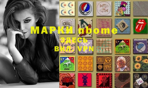 марки nbome Каменка