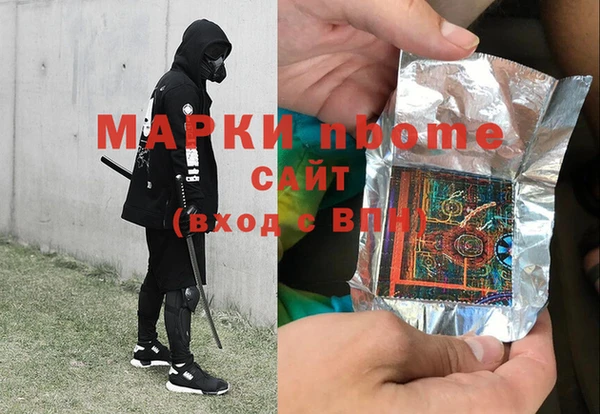 марки nbome Каменка