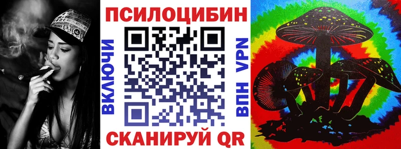 Галлюциногенные грибы Magic Shrooms  Элиста 